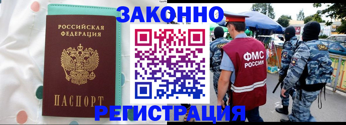 временная регистрация надежно в Радужном