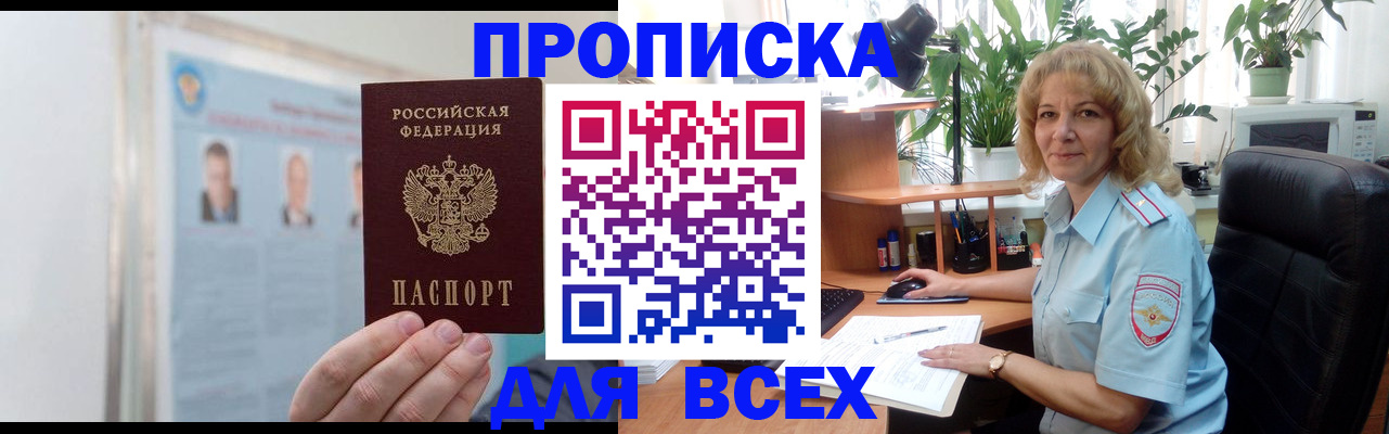 временная регистрация поиск в Радужном
