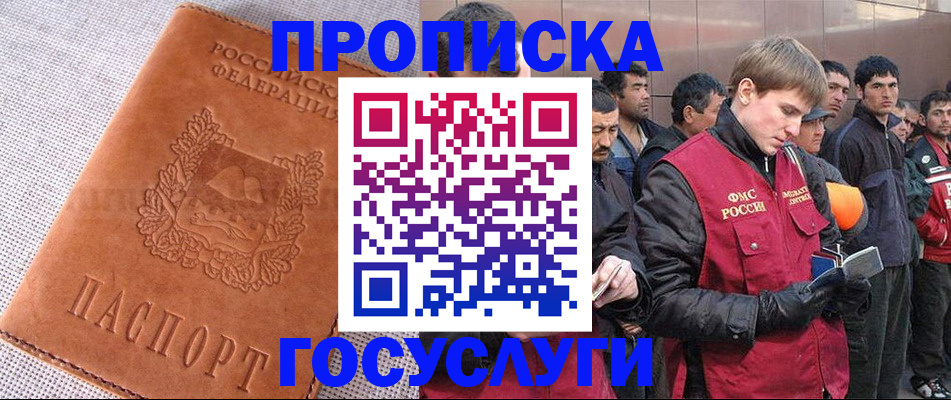 временная регистрация в квартире в Радужном