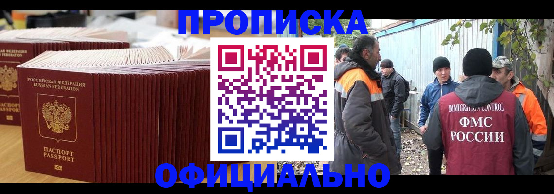 регистрация в Радужном