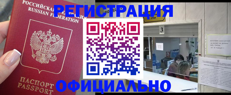 прописка для школы в Радужном